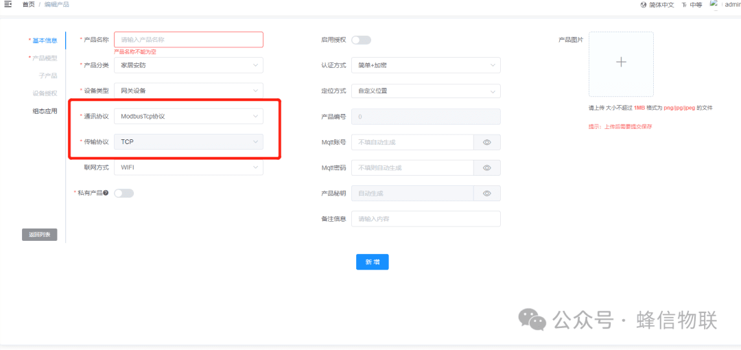 Modbus TCP message format description