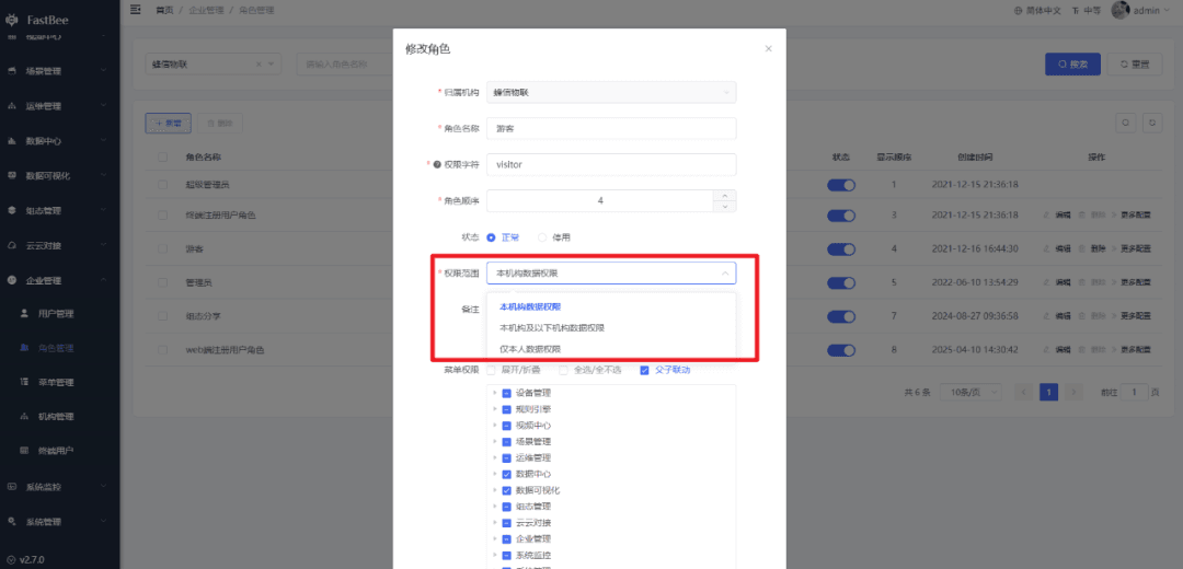 Multi-tenant data permission isolation configuration
