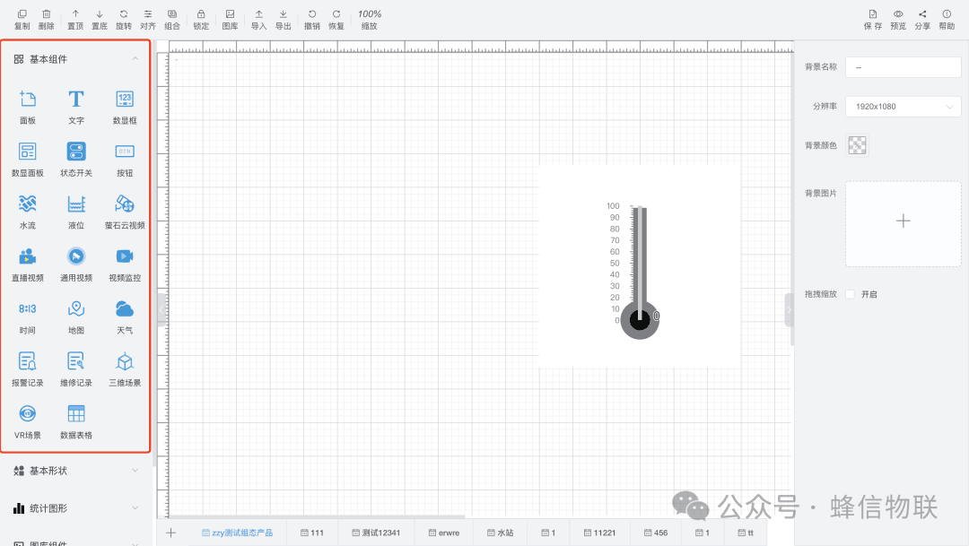 Web SCADA component showcase 1