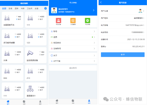 FastBee mobile new interface: device list, personal center, and account information