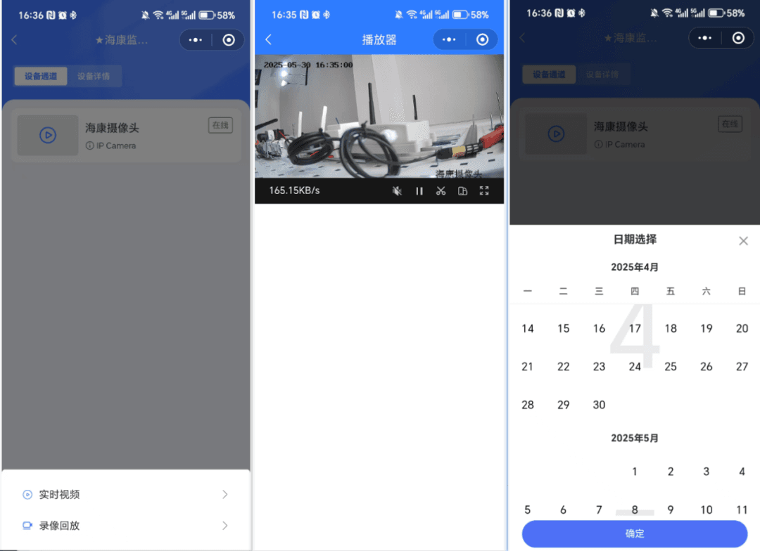 Mobile video playback feature