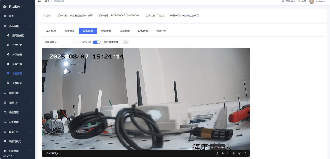 Monitoring voice intercom and variable-speed video playback