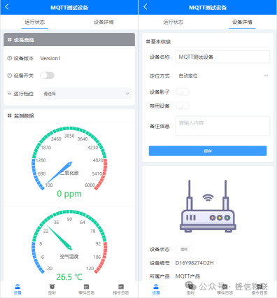 FastBee mobile device details page, view device running status in real time