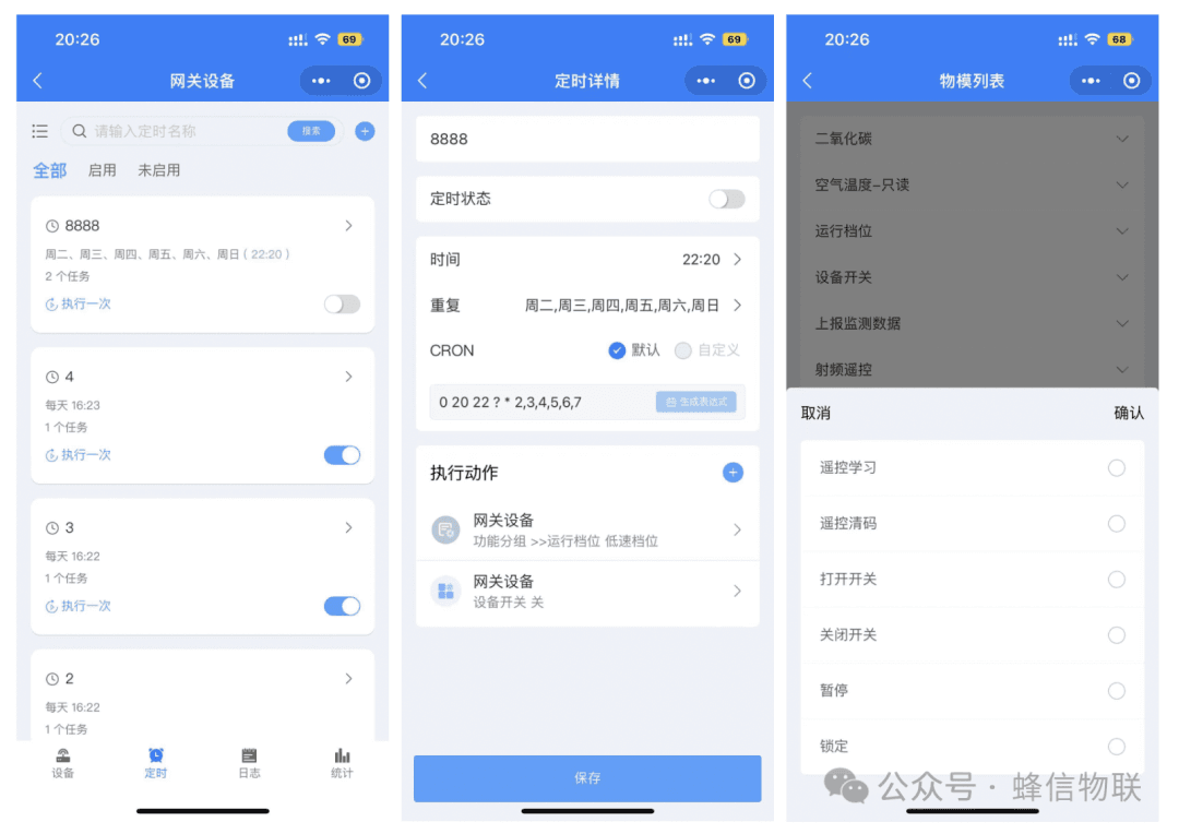 Mobile Device Timing list, timing details, and Thing Model execution action selection