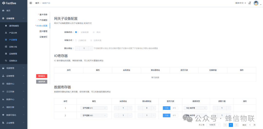 Gateway direct device configuration interface