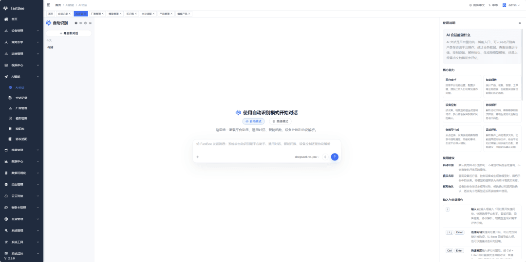 AI Chat feature interface