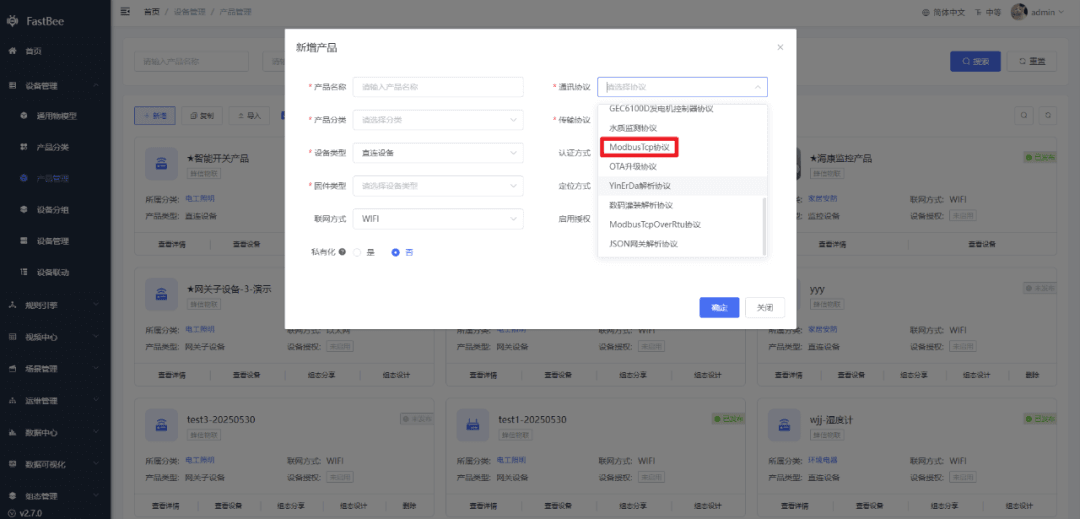 ModbusTcp protocol configuration screen 1