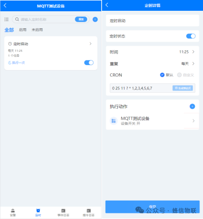 FastBee mobile device scheduled task settings interface