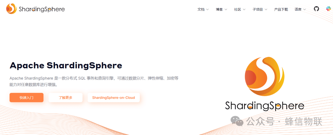 ShardingSphere sharding configuration