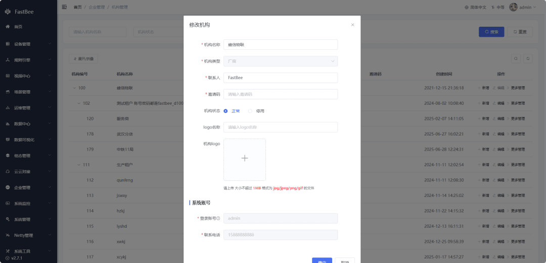 Organization invitation code binding