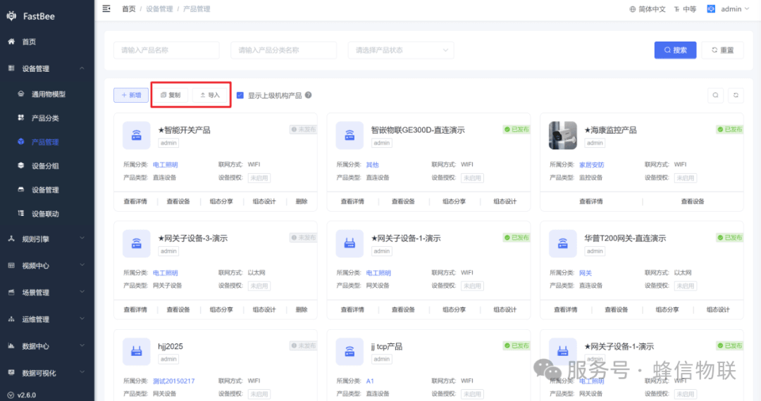 Product copy and import feature interface