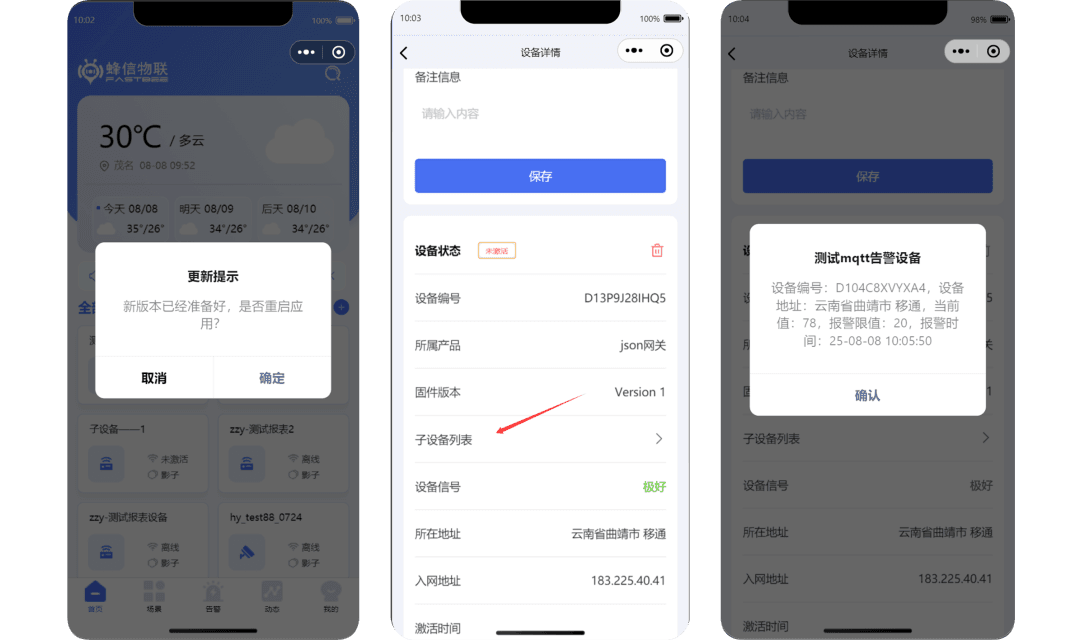 Mobile sub-device list and in-app notifications