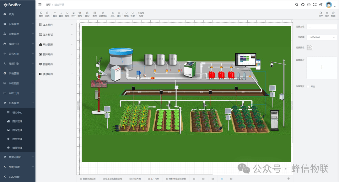 FastBee Web SCADA interface