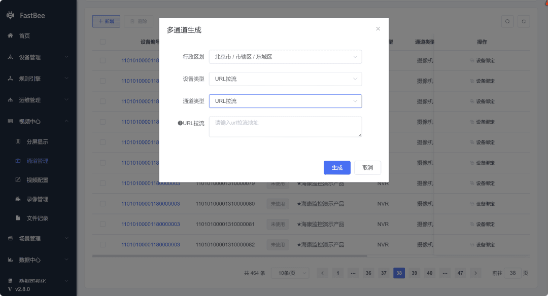 Video URL stream bound to a device