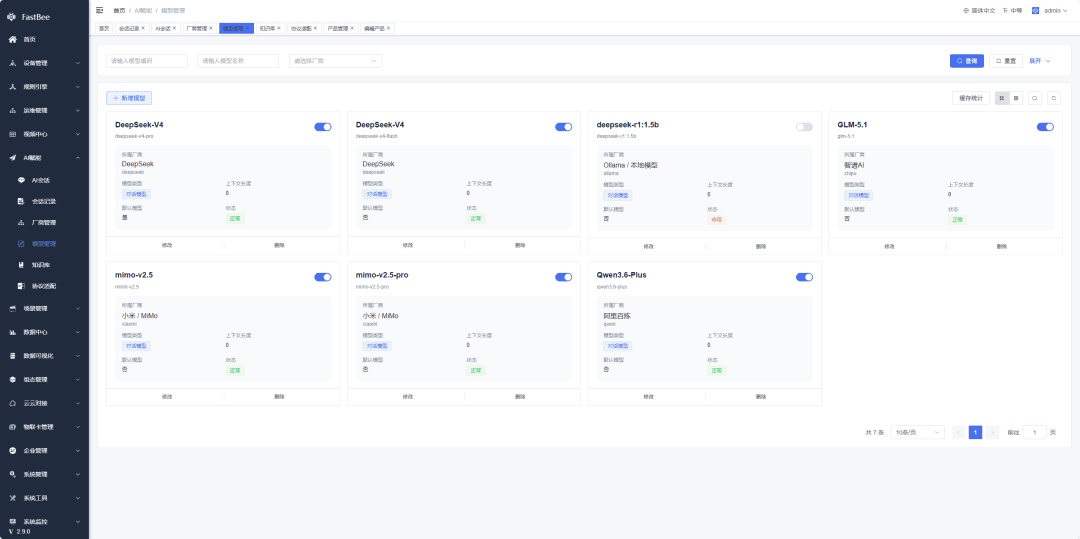 AI model management interface