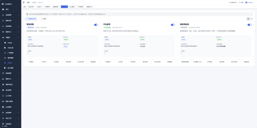 AI knowledge base management interface