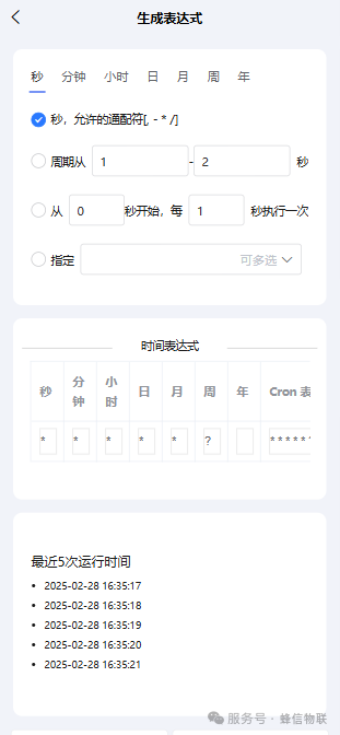 Mobile custom CRON expression interface
