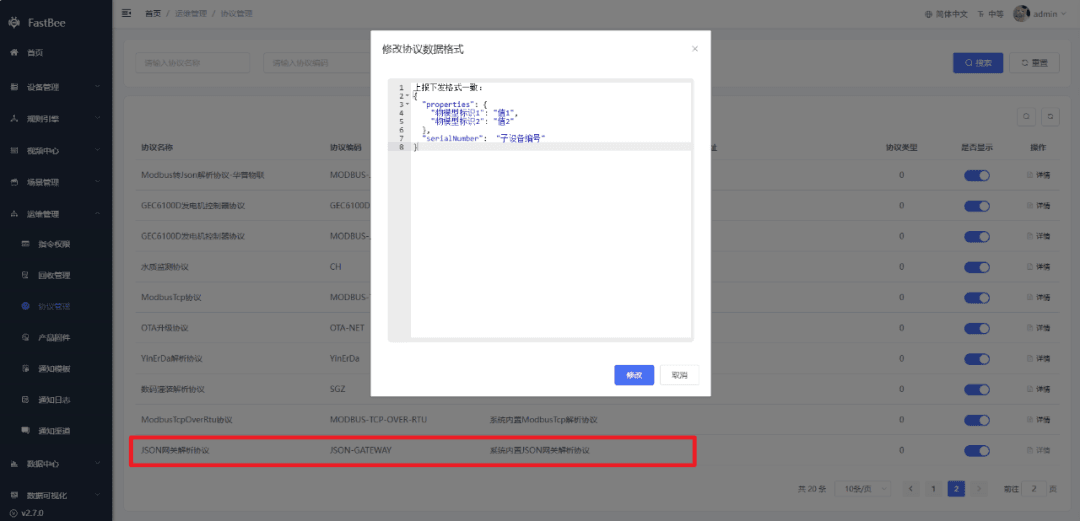 Gateway protocol sub-device binding