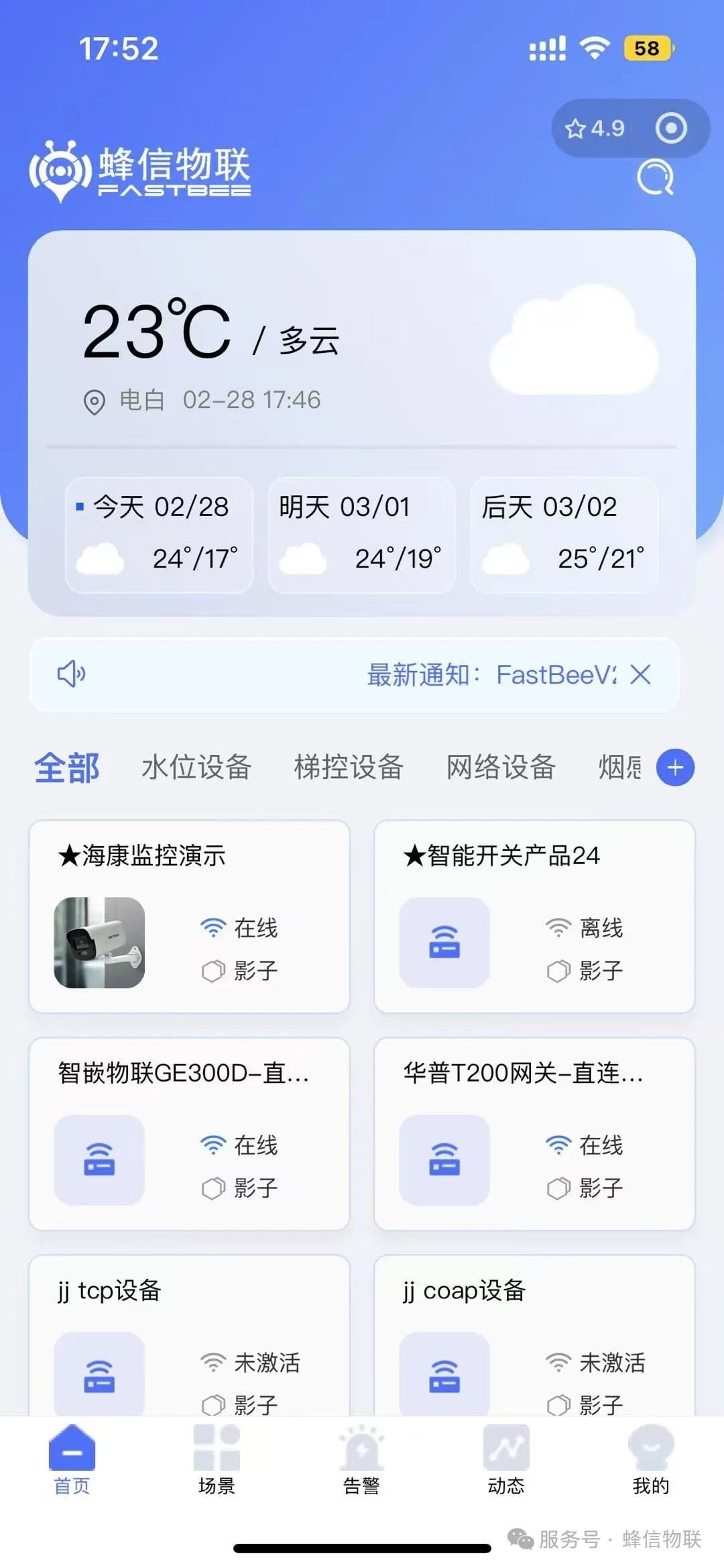 New Web UI