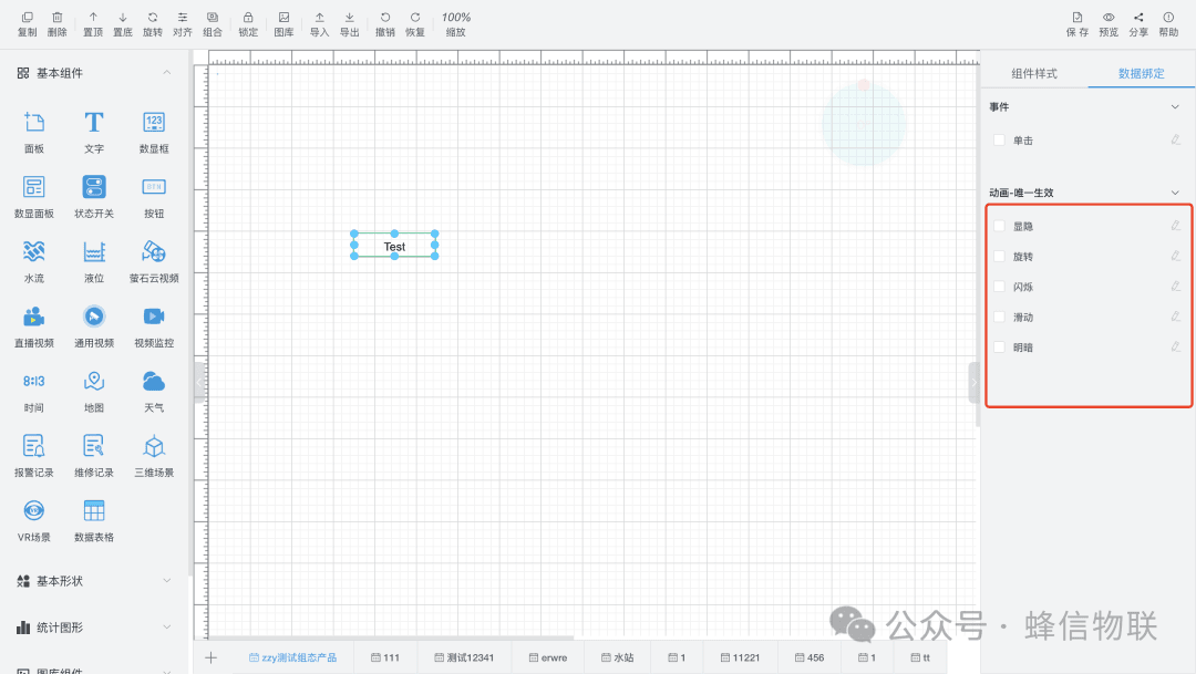 SCADA animation effects demo