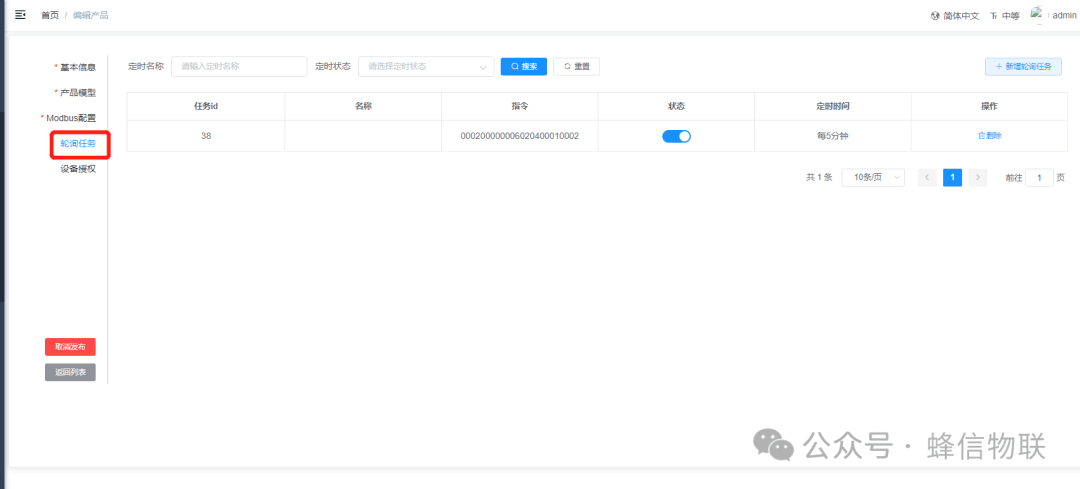 Modbus direct device polling task configuration