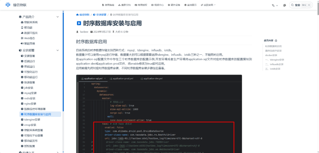 Time-series databases InfluxDB and IoTDB configuration