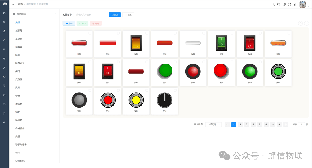 Image library management interface