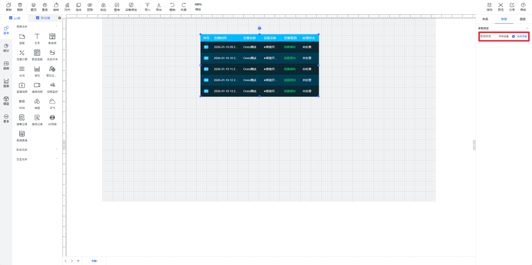 Selecting the current device in SCADA alarm records
