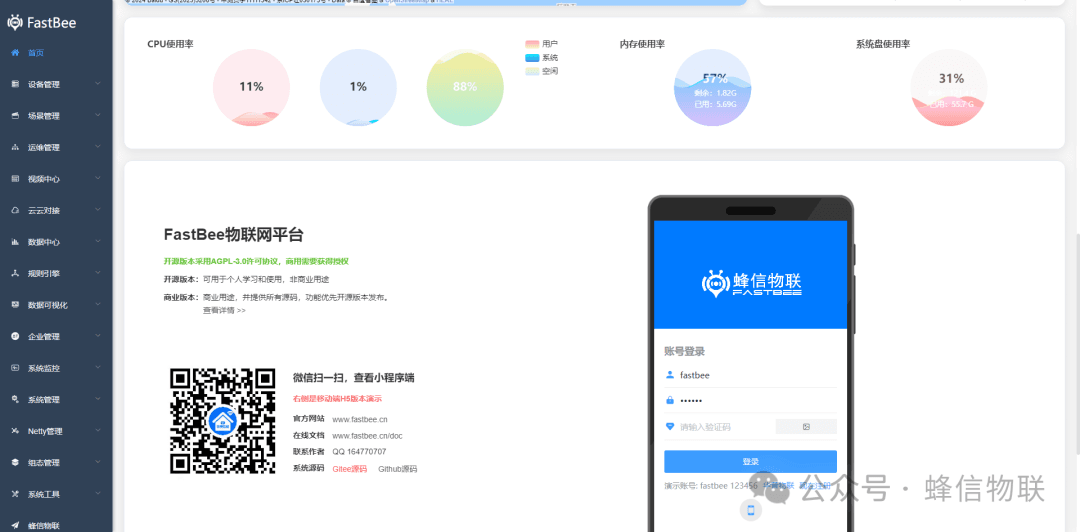 System interface optimization effect 2