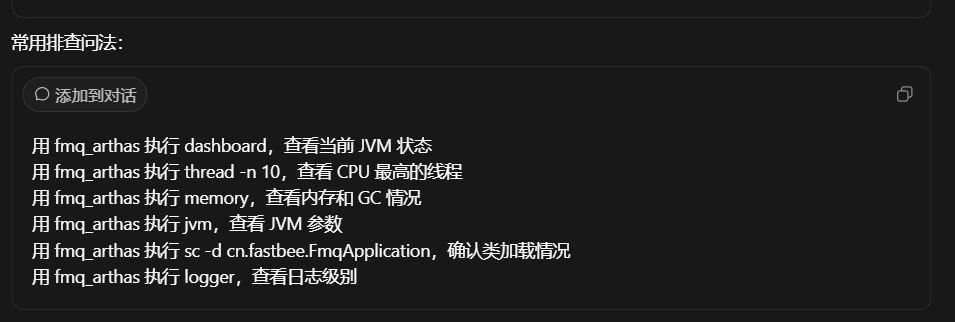 Operations integrated with Arthas feature interface