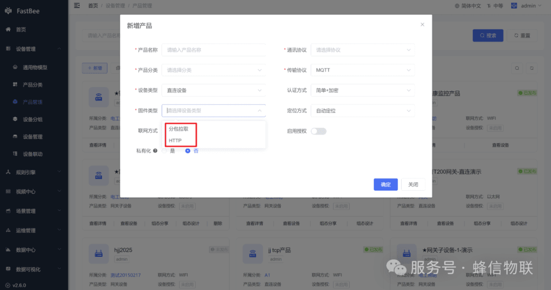 Product firmware upgrade configuration optimization interface