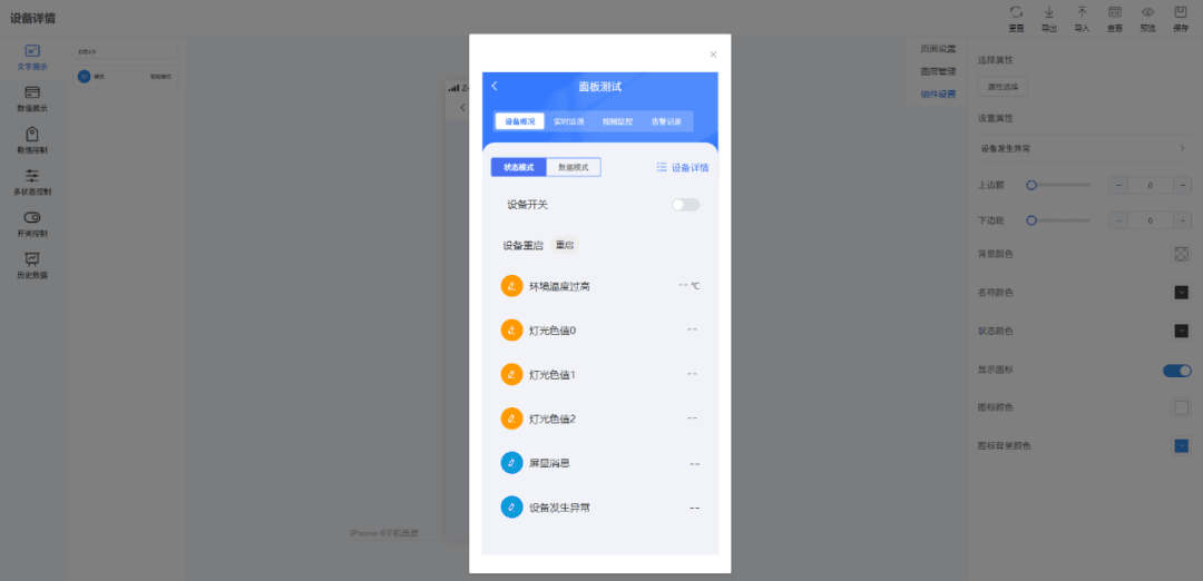 Device running status mobile display 2
