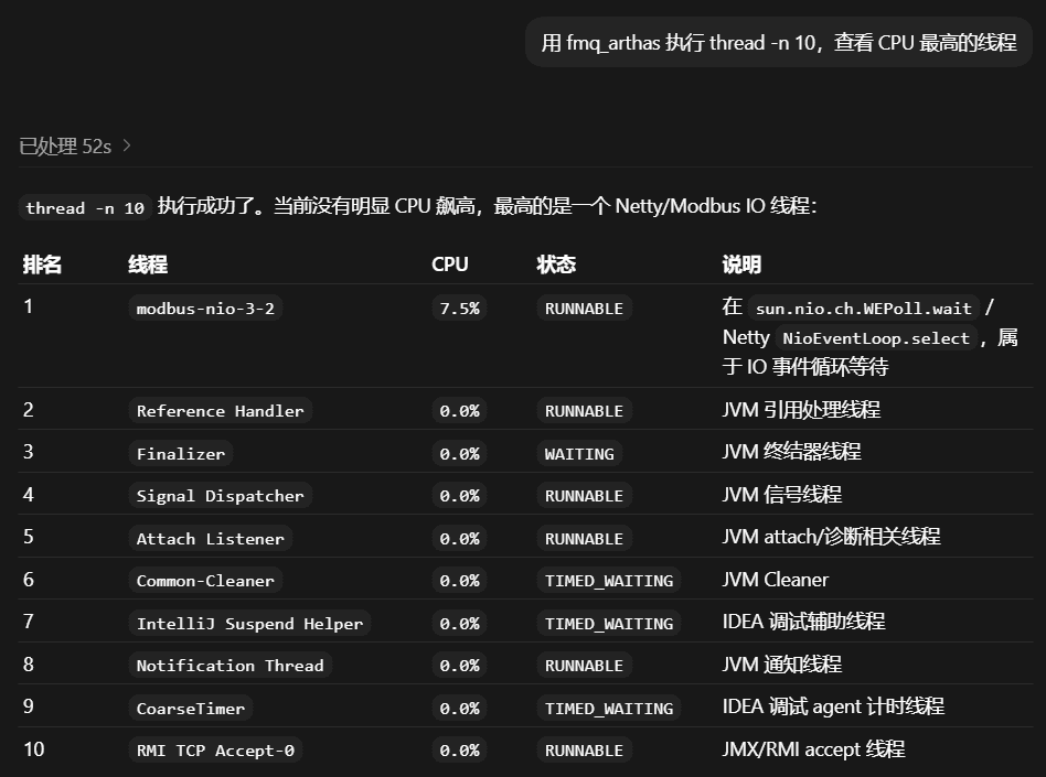 AI + MCP assisted O&M feature interface