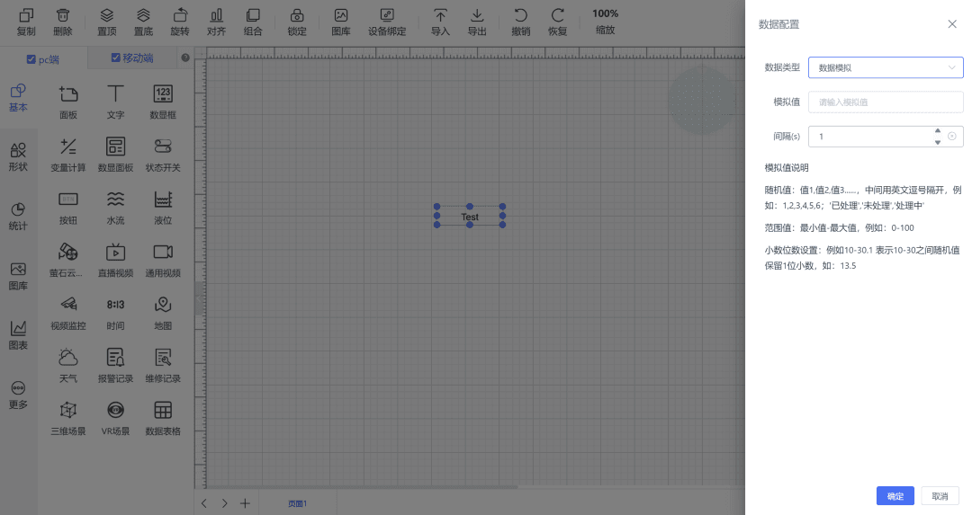 SCADA variable simulated data