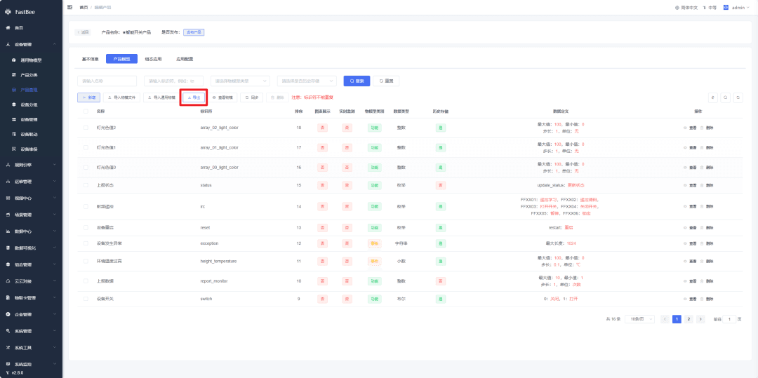 Product Thing Model export