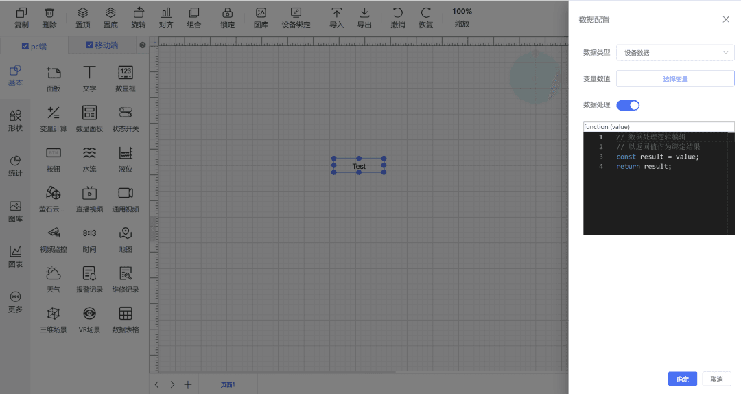 SCADA variable function operations