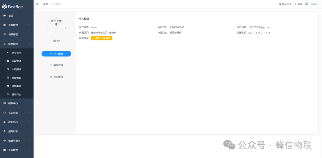 System interface optimization effect 4