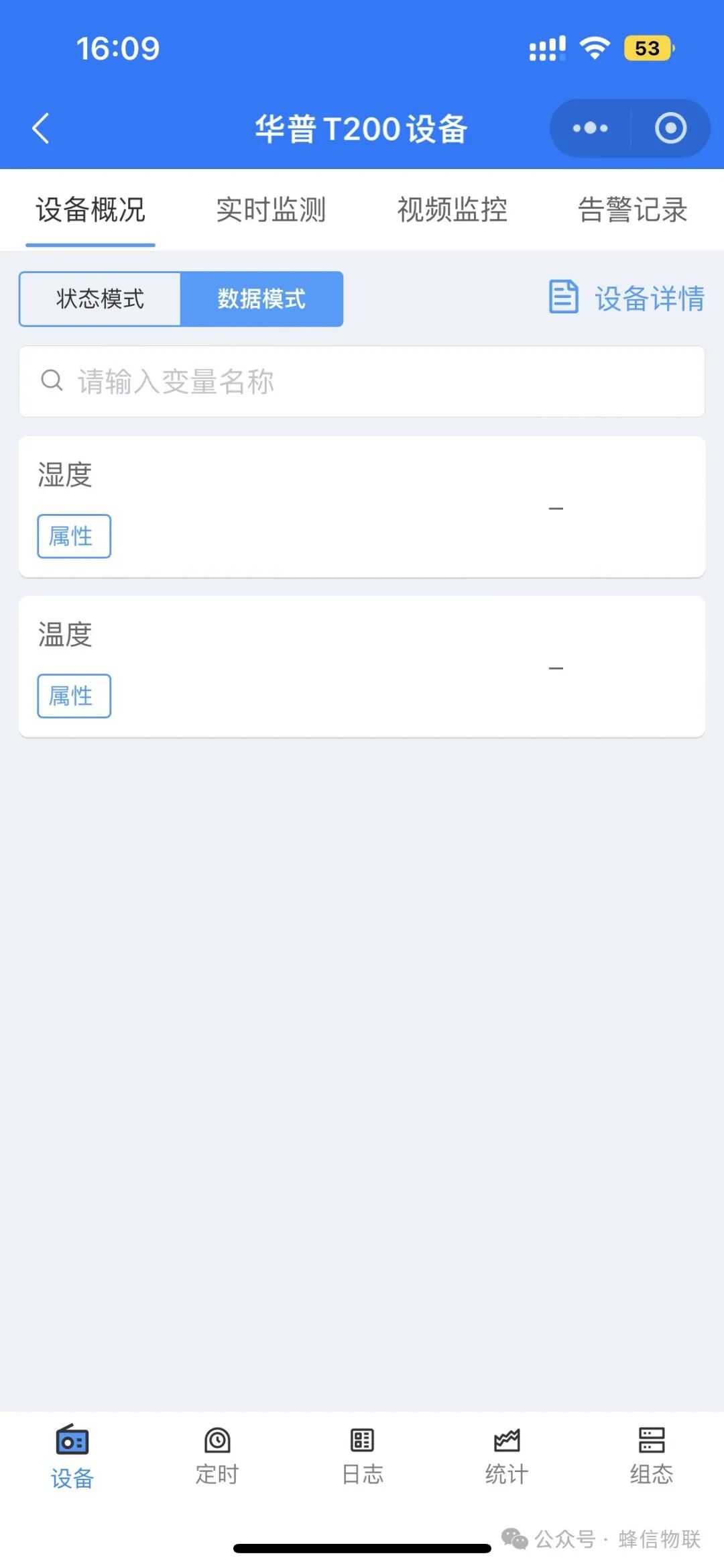 Mobile data collection screen