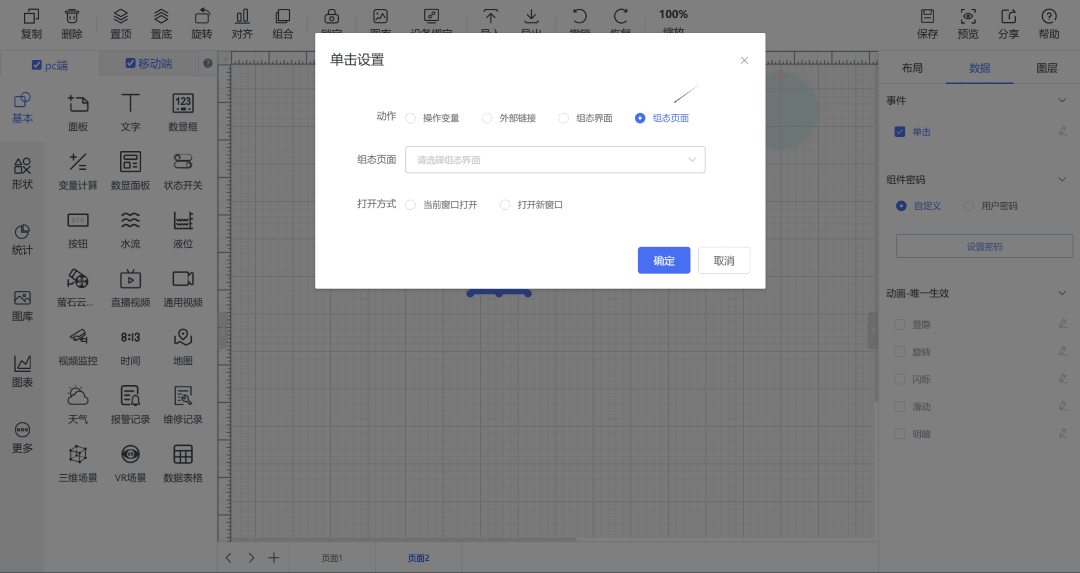 Button click event group selection