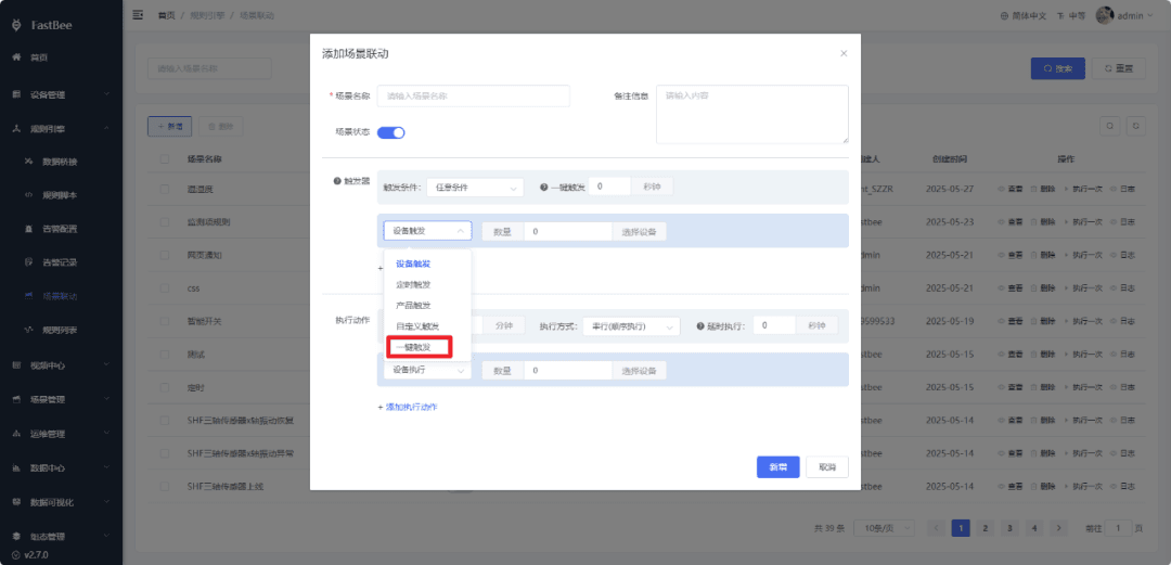 Scene Linkage group filtering and one-click triggering