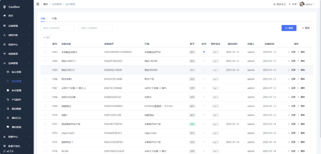 Recycle Management page