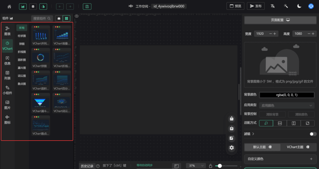 Large-screen dashboard V2.2.9 interface
