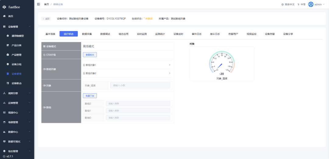 Thing Model integer array batch issuing