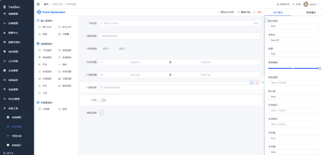 Web form builder interface style optimization