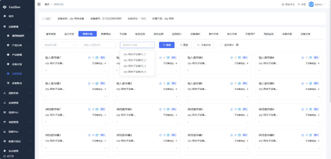 Device running status and data collection page optimization