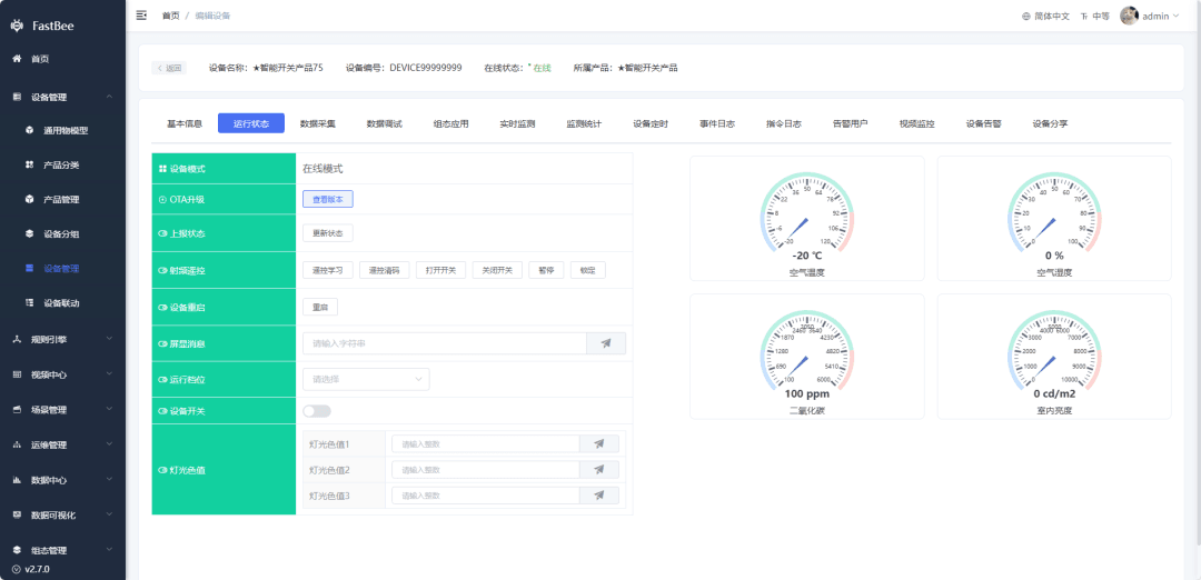 Running status array and object data reset