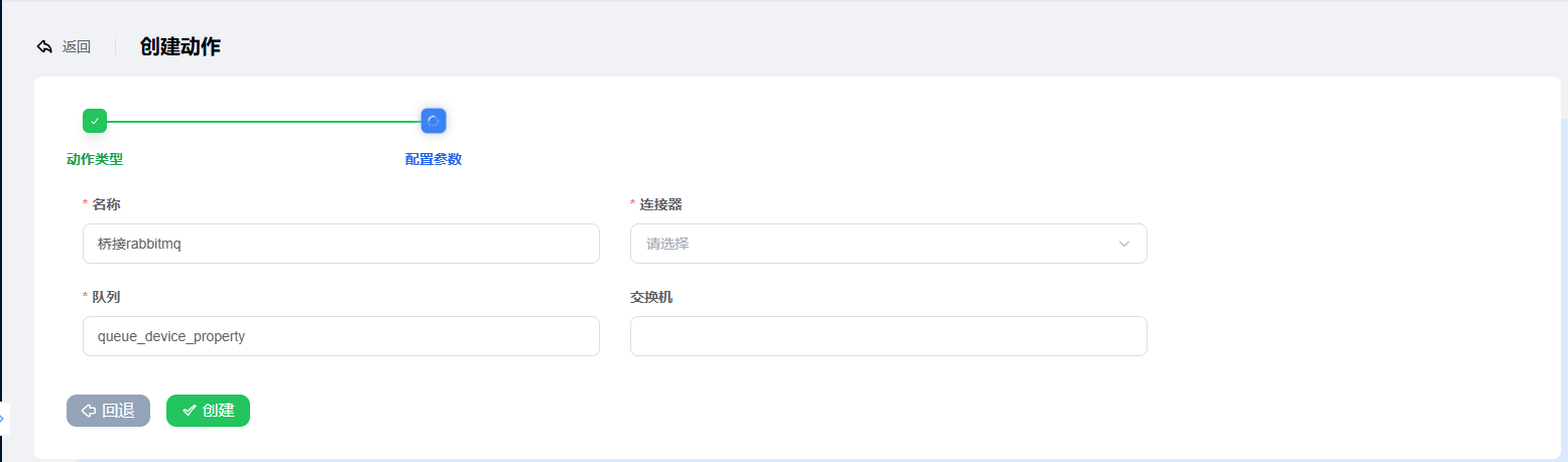 Screenshot of the RABBIT-MQ action configuration page