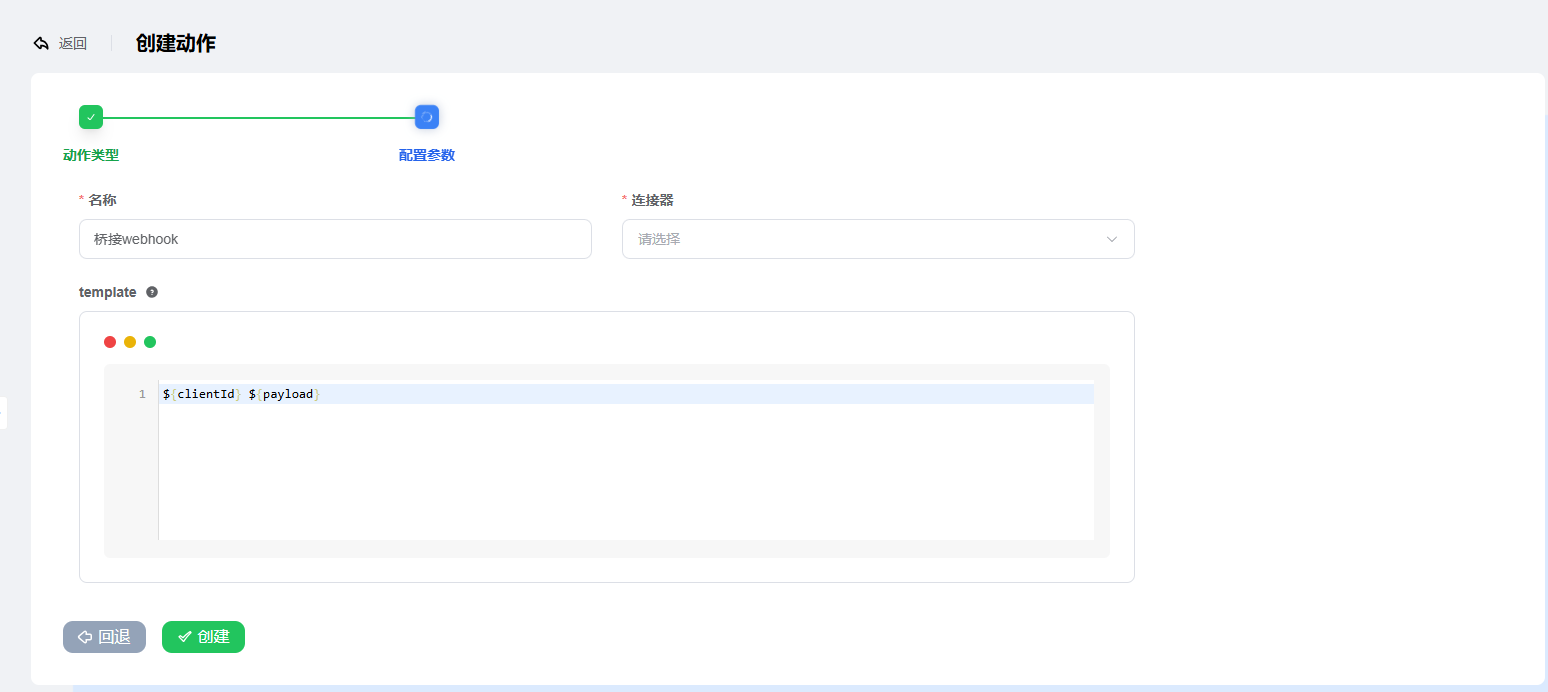 Screenshot of the WEBHOOK action configuration page