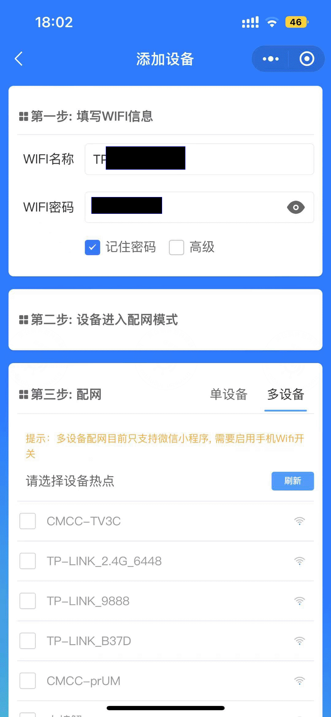 Fill in the WiFi name and password in the mini program