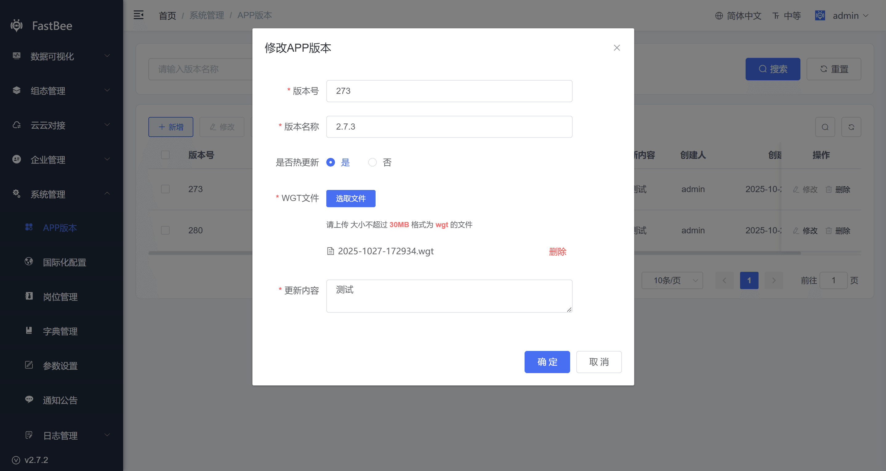 Operation flow page screenshot